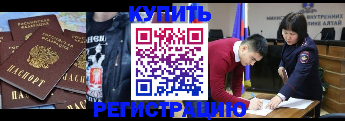 временная регистрация законно в Мариинском Посаде