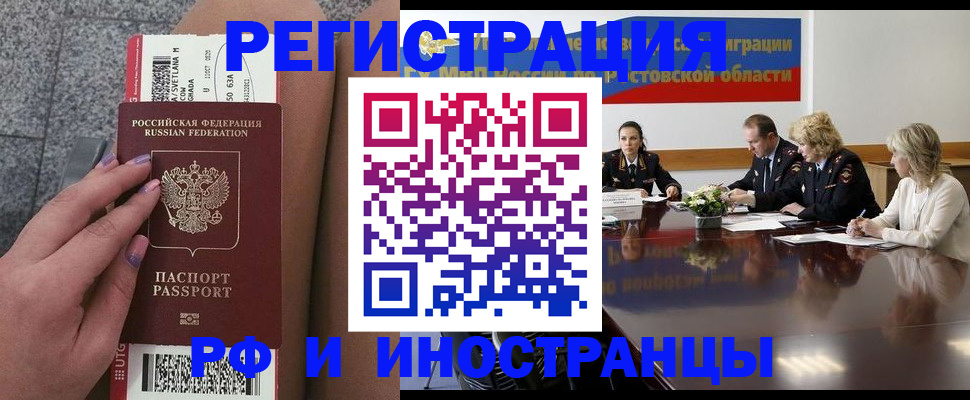 миграционный учет в Мариинском Посаде