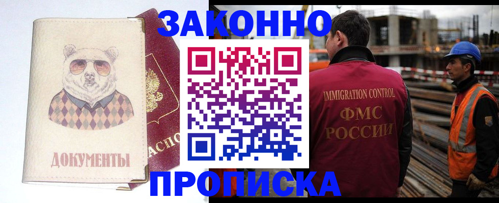 прописка от собственника в Мариинском Посаде