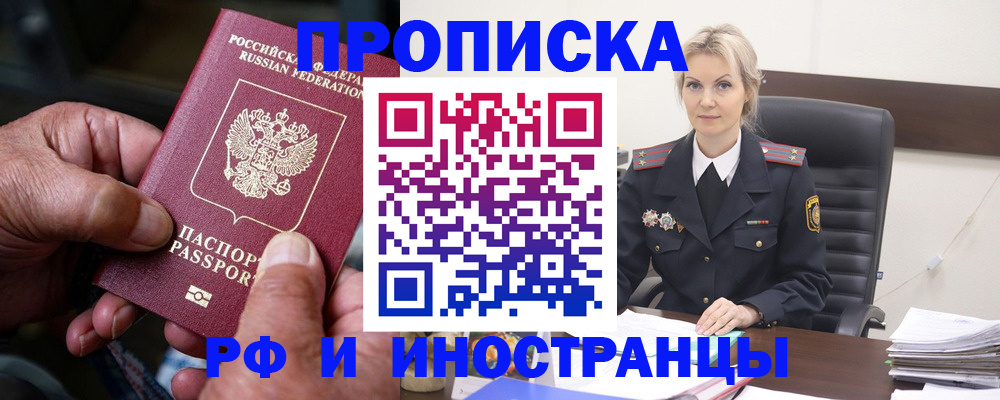 временная регистрация законно в Мариинском Посаде