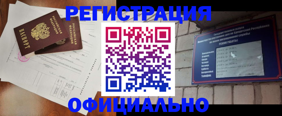 временная регистрация гарантия в Мариинском Посаде