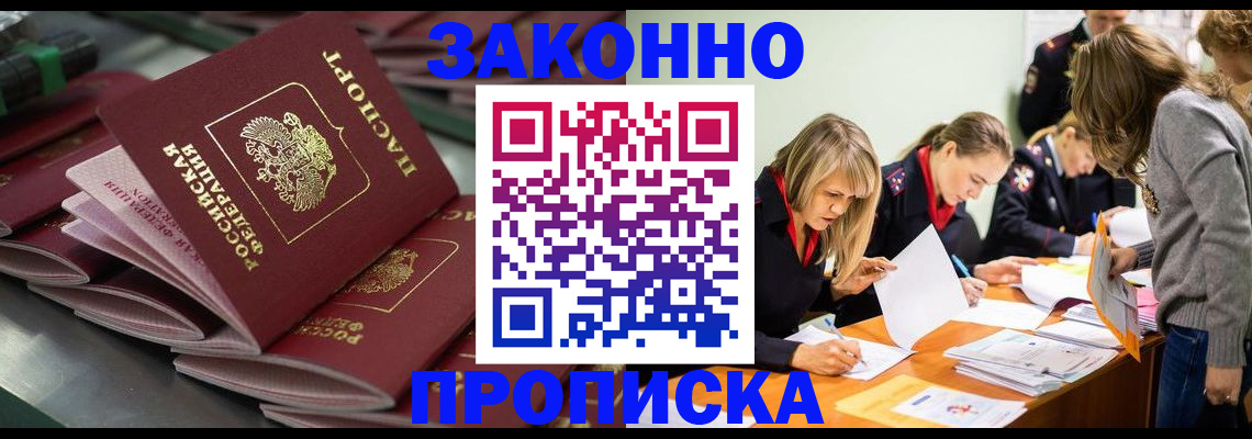 миграционный учет в Мариинском Посаде