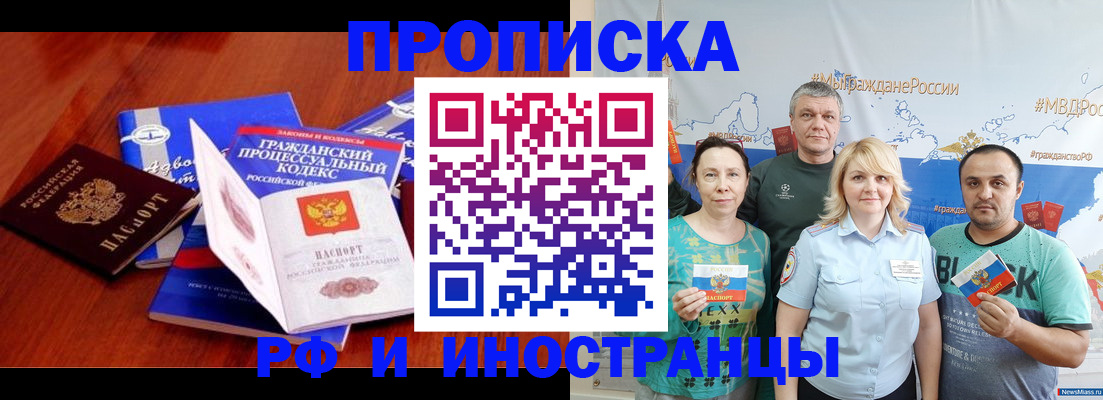 временная регистрация купить в Мариинском Посаде